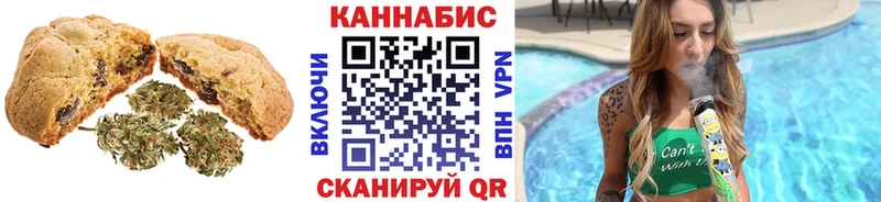Печенье с ТГК конопля  купить   Рассказово 