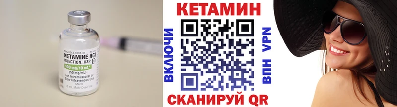Кетамин VHQ Рассказово