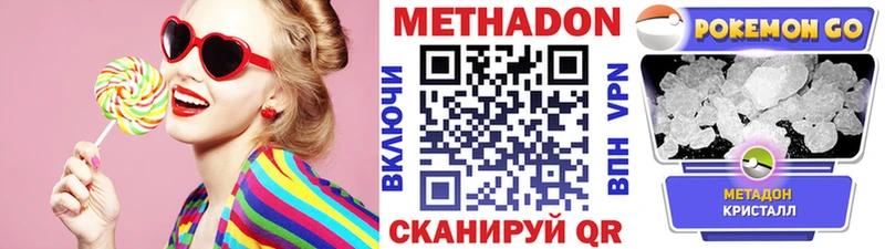 цена   Рассказово  мега вход  МЕТАДОН methadone 