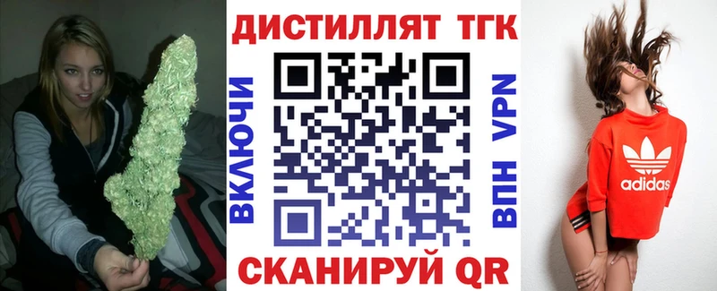 Дистиллят ТГК Wax  кракен вход  Рассказово 